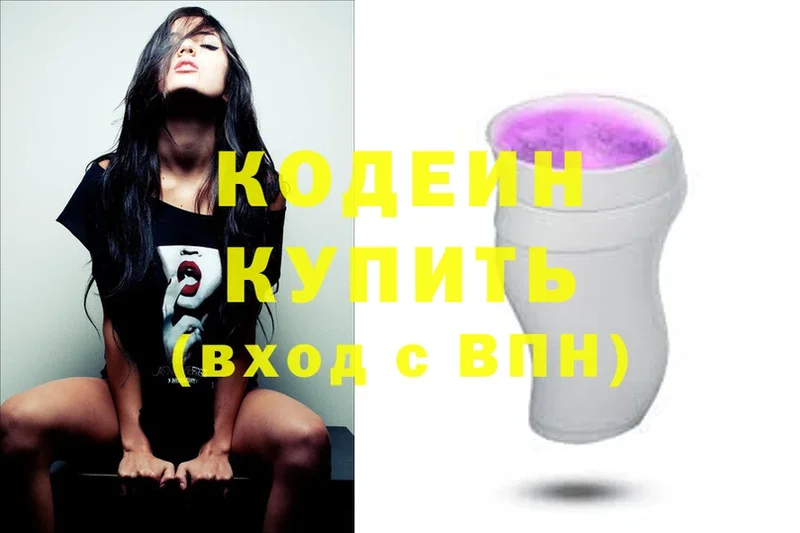 блэк спрут зеркало  Верея  Кодеиновый сироп Lean напиток Lean (лин) 