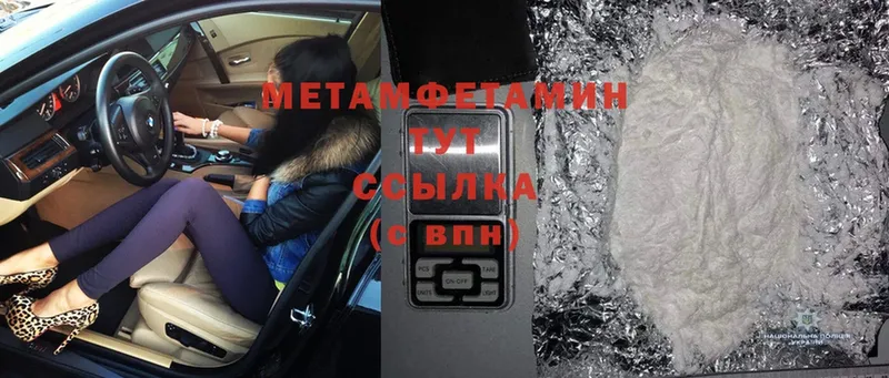 МЕТАМФЕТАМИН витя  Верея 